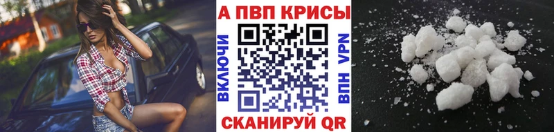 A-PVP крисы CK  Закаменск 