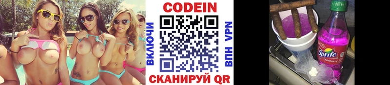 Кодеин напиток Lean (лин)  Закаменск 